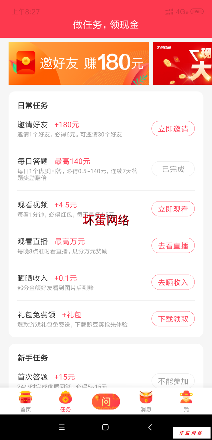 Screenshot_2019-02-23-08-27-21-510_com.baidu.iknow.png