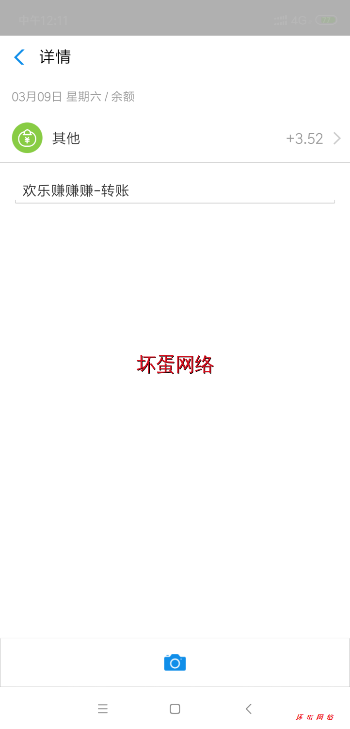 Screenshot_2019-03-09-12-11-38-010_com.eg.android.AlipayGphone.png