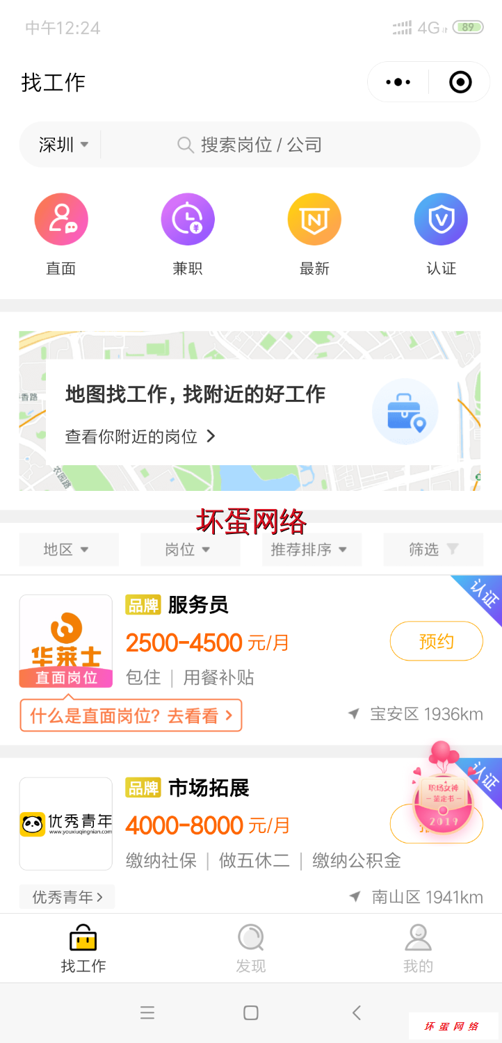 Screenshot_2019-03-09-12-24-54-436_com.tencent.mm.png