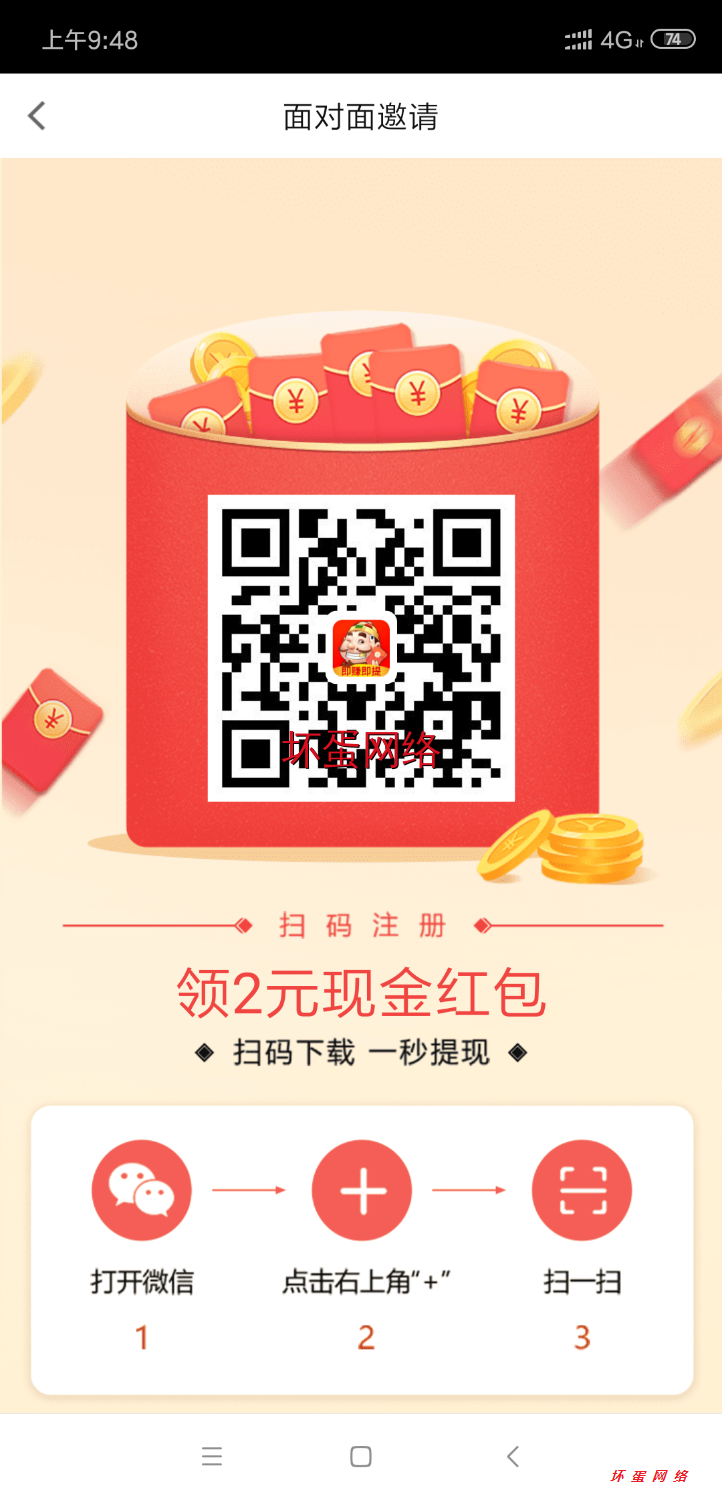 Screenshot_2019-03-10-09-48-24-097_com.xianlai.guandan.png