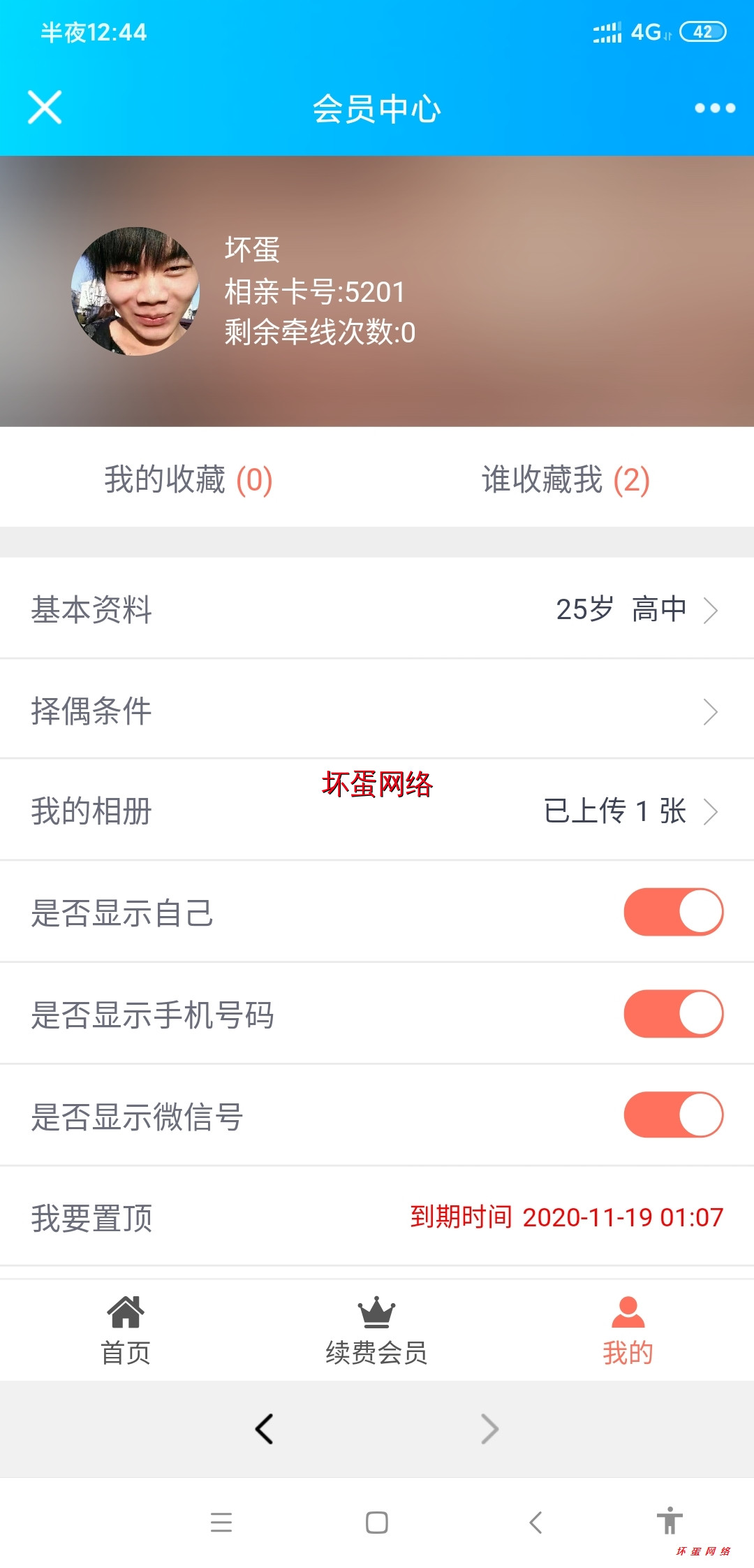 Screenshot_2019-12-25-00-45-00-153_com.tencent.mo.jpg