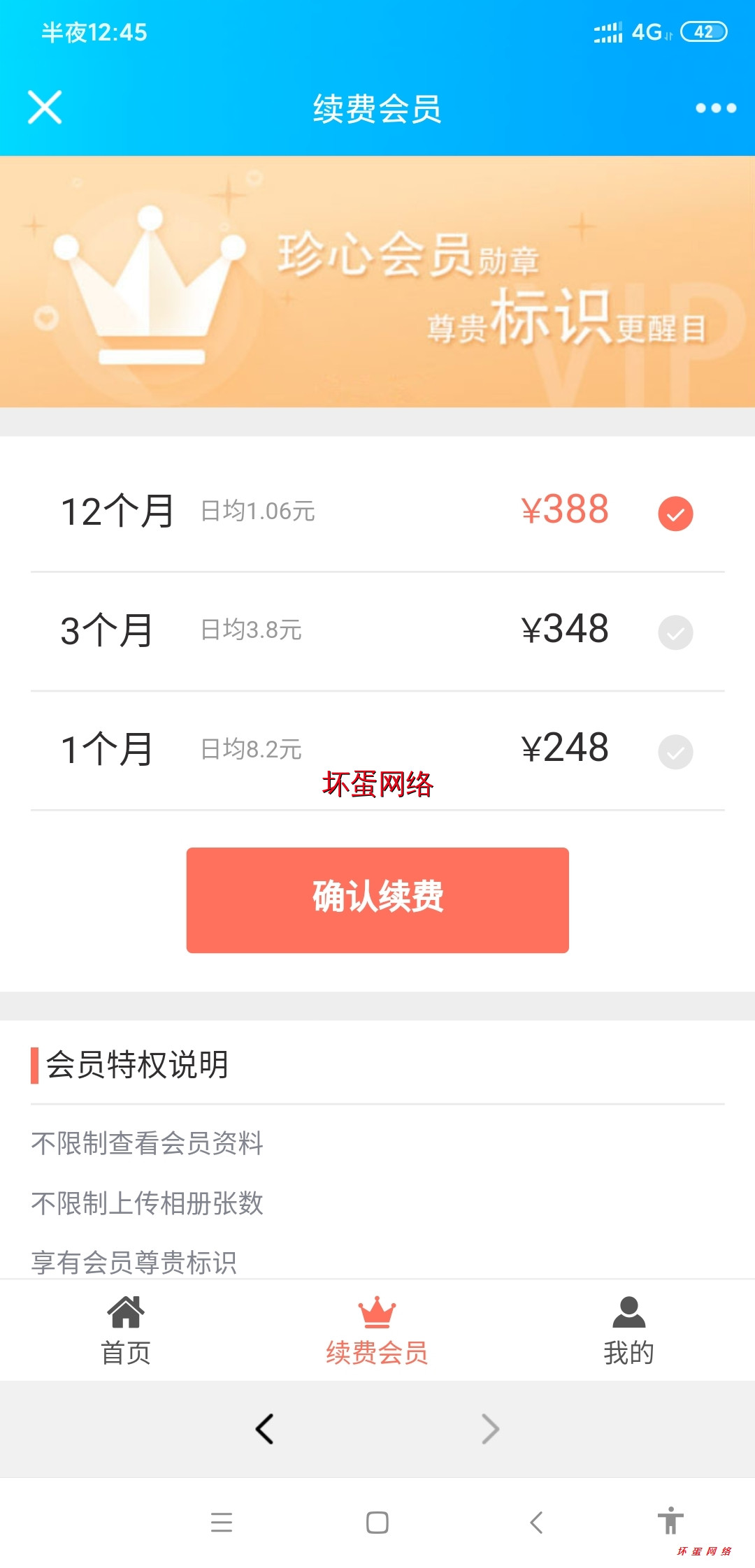 Screenshot_2019-12-25-00-45-05-103_com.tencent.mo.jpg