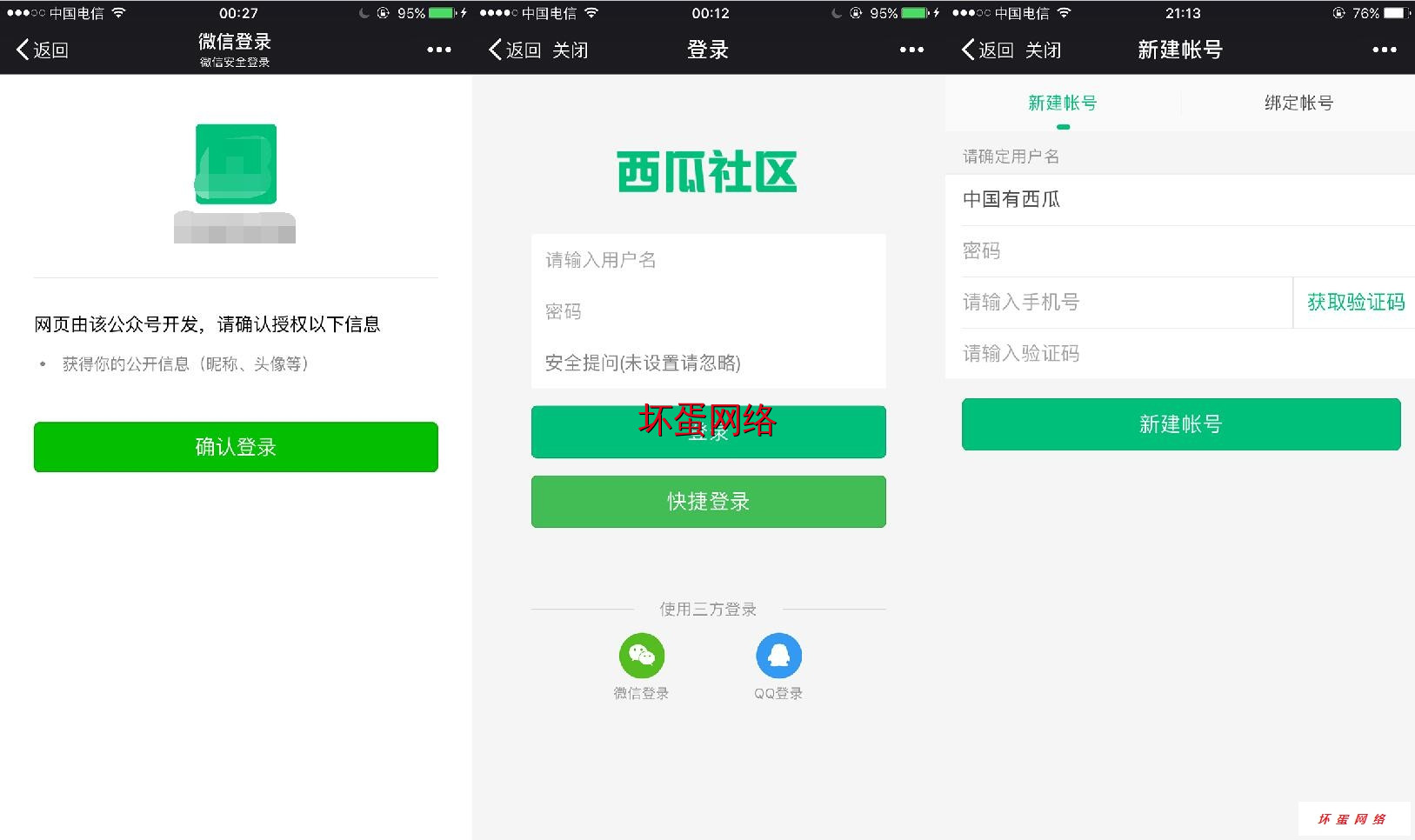 西瓜登录.jpg