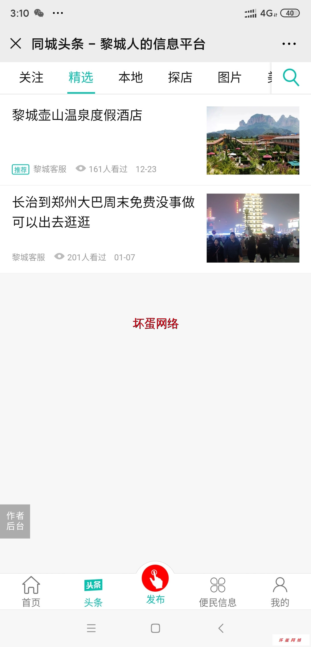 Screenshot_2020-01-21-15-10-50-111_com.tencent.mm.jpg