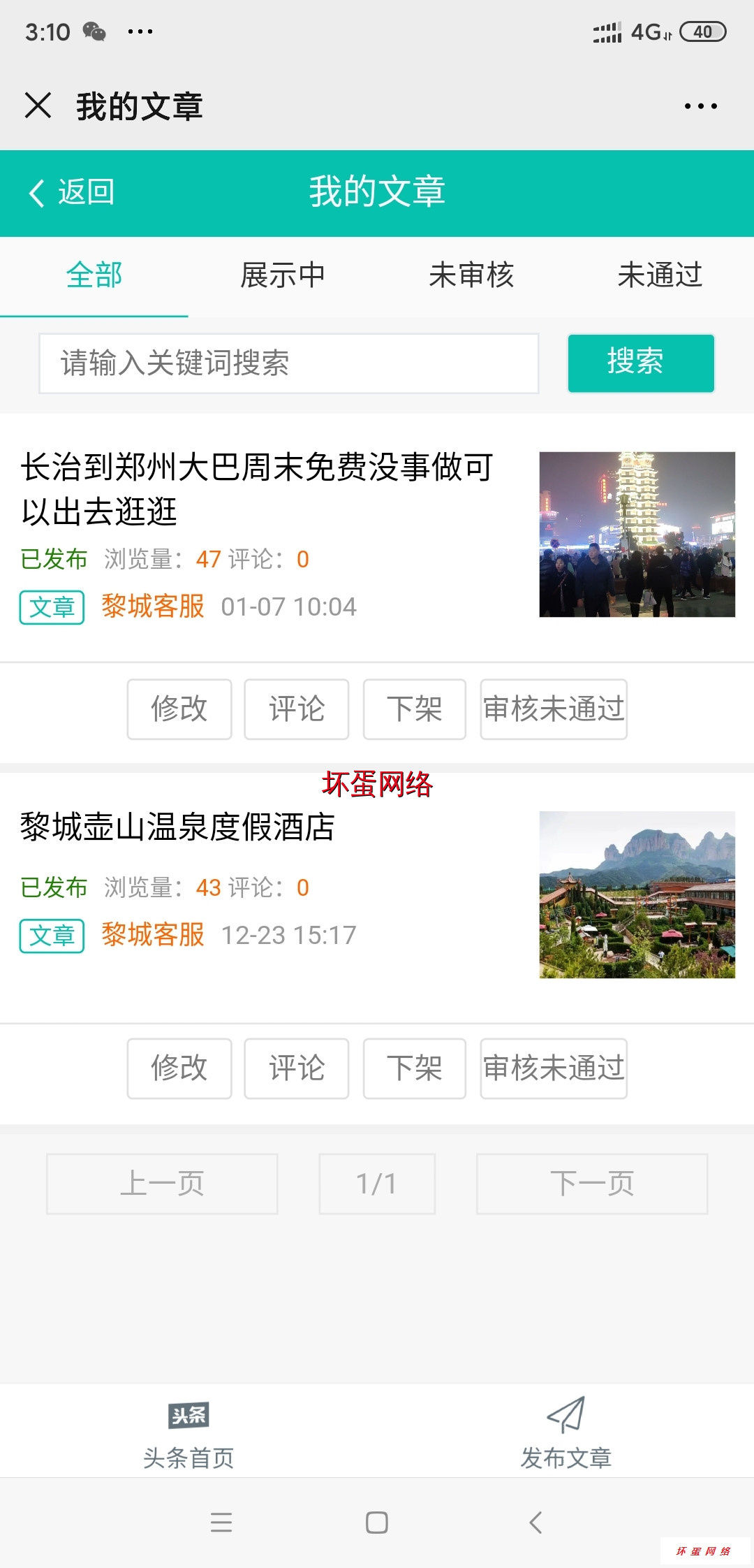 Screenshot_2020-01-21-15-10-56-605_com.tencent.mm.jpg