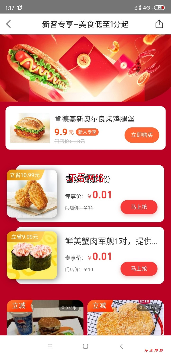 Screenshot_2020-04-07-13-17-32-979_com.sankuai.meituan.jpg