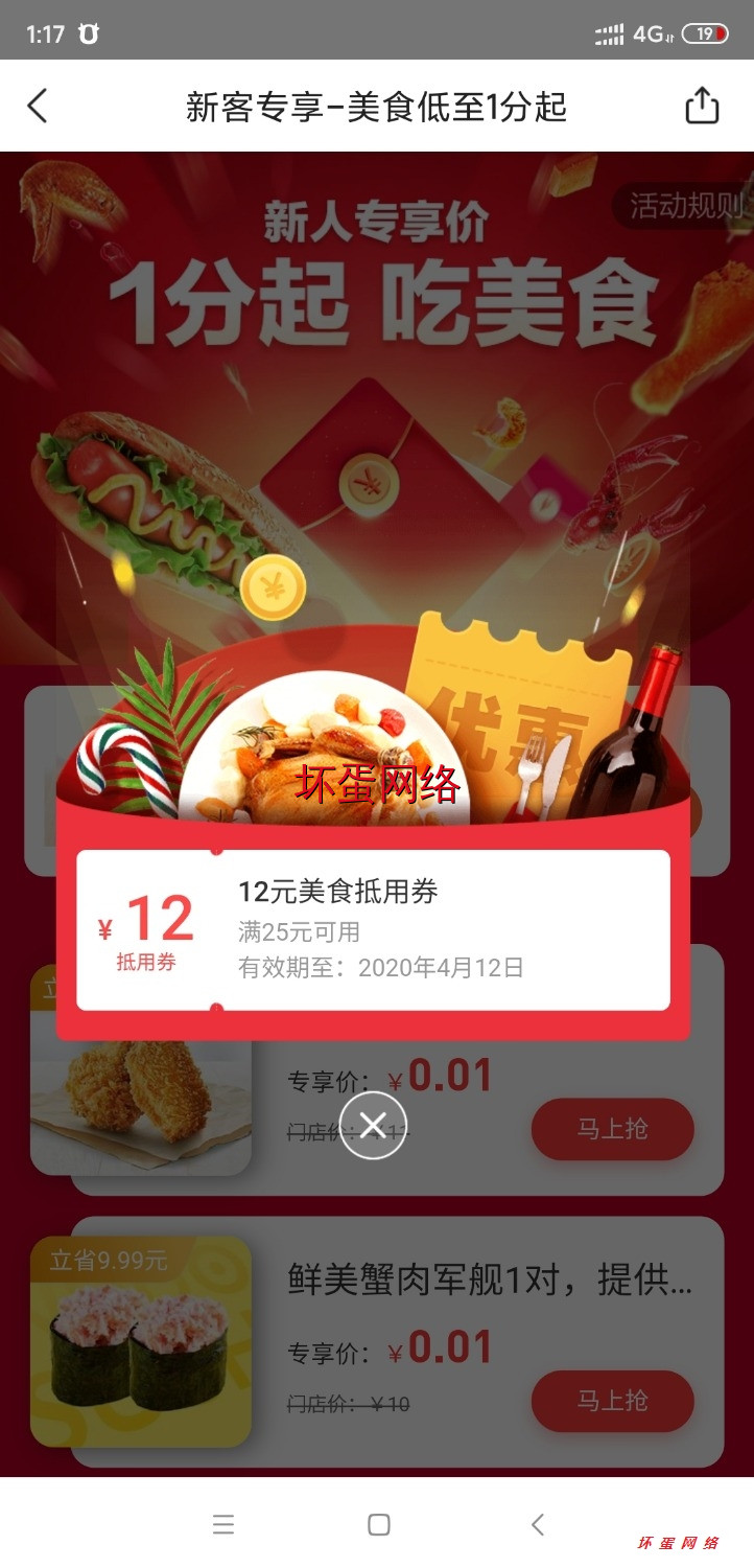 Screenshot_2020-04-07-13-17-24-423_com.sankuai.meituan.jpg