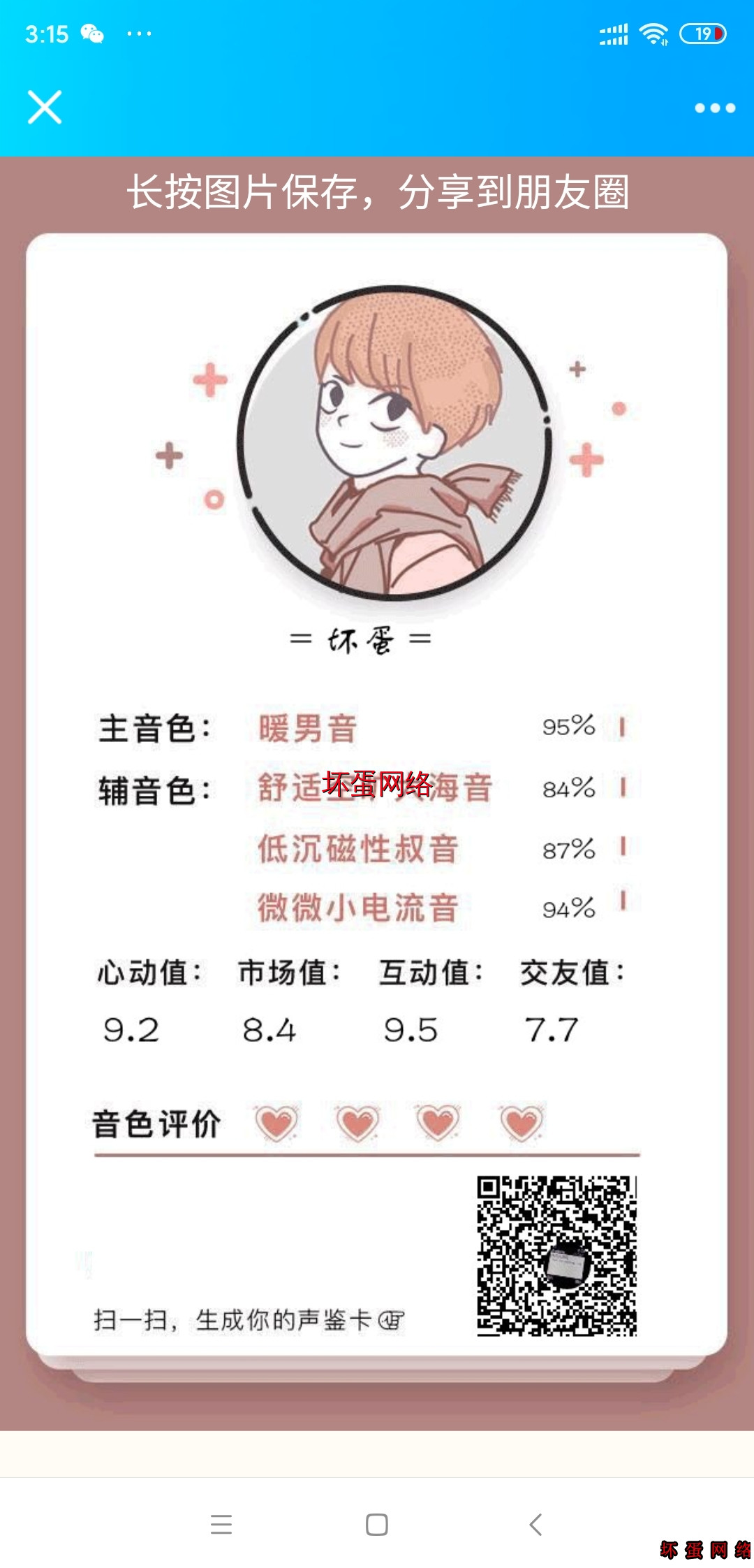 Screenshot_2020-06-19-15-15-23-444_com.tencent.mo.jpg