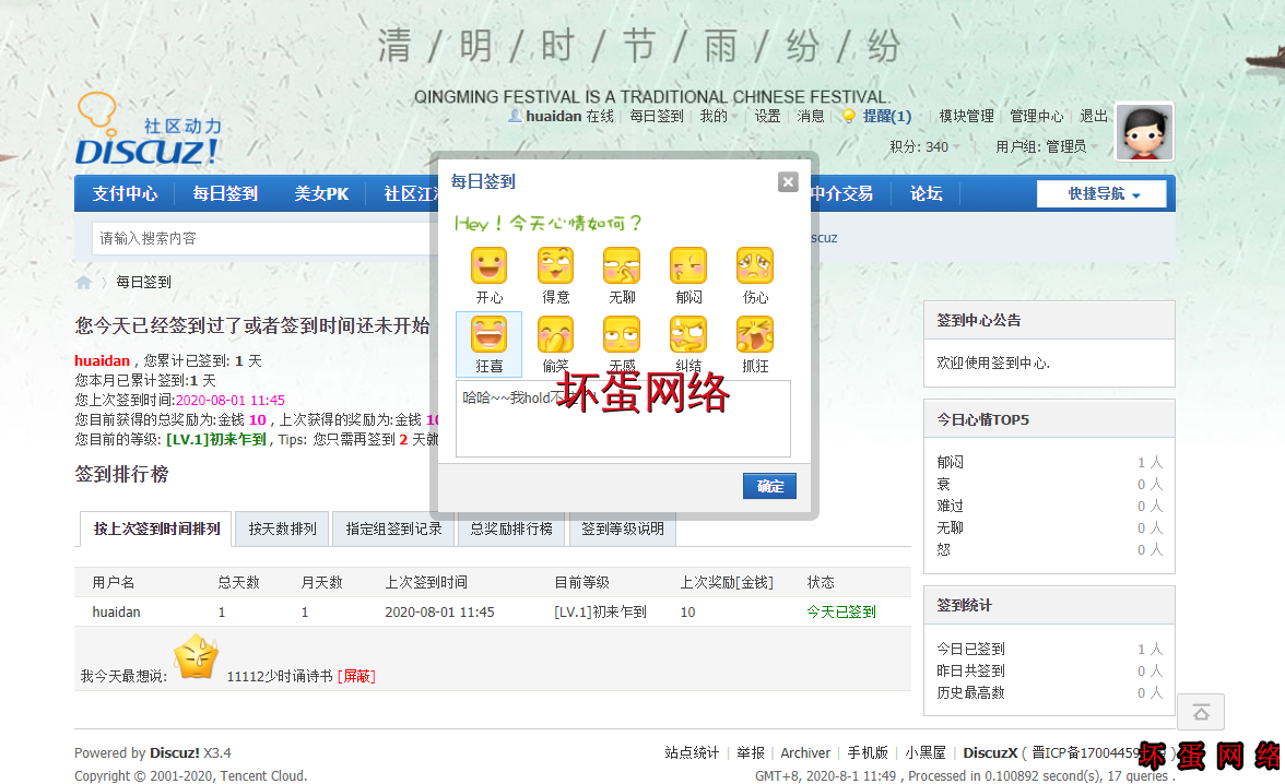 QQ图片20200801114611.png