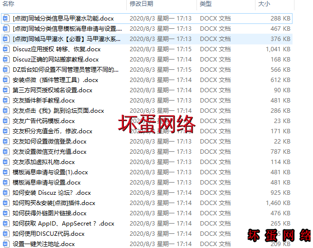 QQ图片20200803224805.png